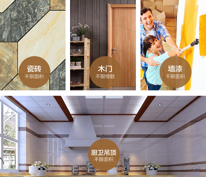 青岛-装修工艺细节二-专题展示图