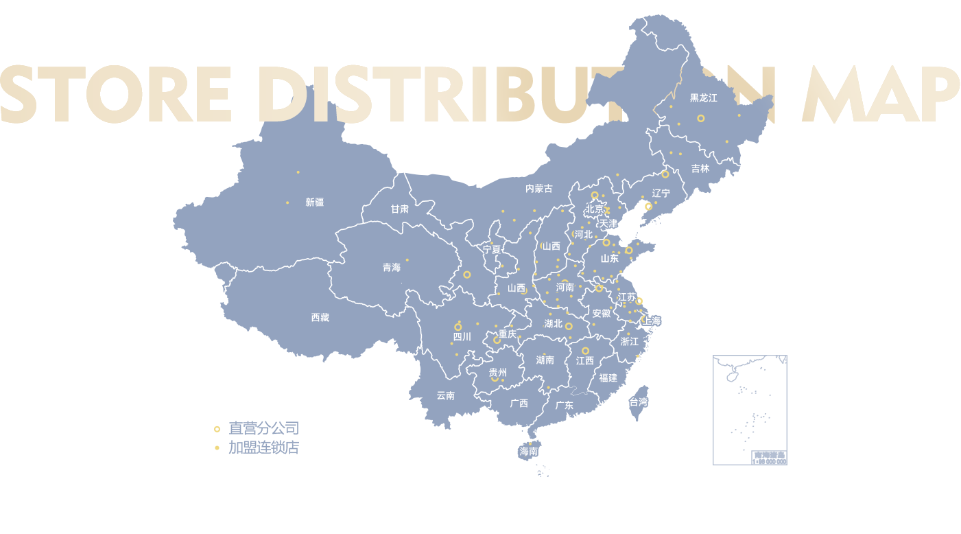 青岛-门店分布地图-门店展示图